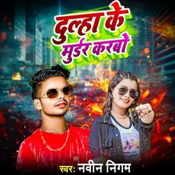 Dulha Ke Mudar Karbo