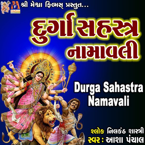 Durga Sahastra Namavali