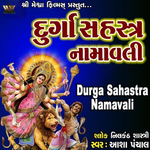 Durga Sahastra Namavali