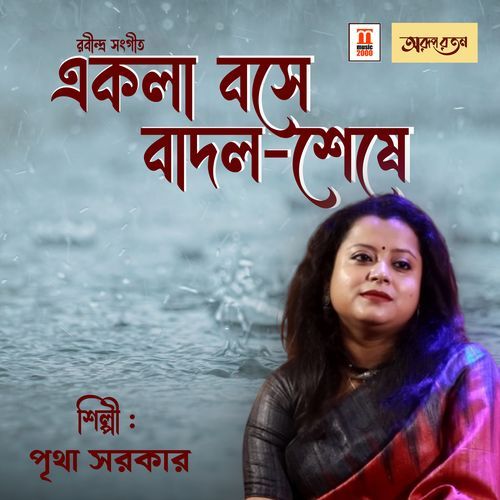 Ekla Bose Badol Seshe