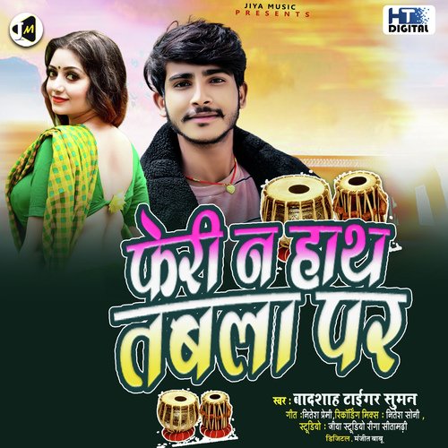 Ferina Hath Tabal Pr