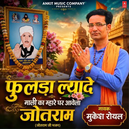 Fulda Lyada Mali Ka (Jotram Ji Bhajan)