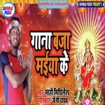 Gana Baja Maiya Ke