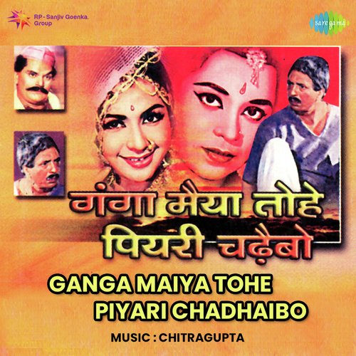 Ganga Maiya Tohe Piyari Chadhaibo