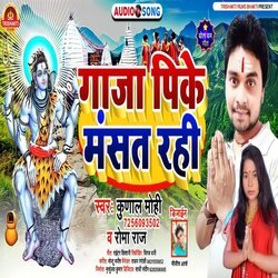 Ganja Pike Mast Rahi (Bhojpuri)-XQk4eRtYBFw