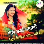 Geri Chai Badeli Jhir Miriya Chota Nokhe