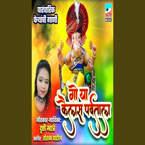 Go Ya Kelas Parvatala