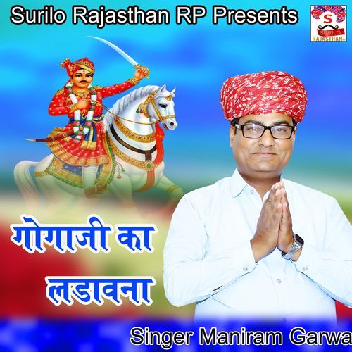 Gogaji Ka Ladawna