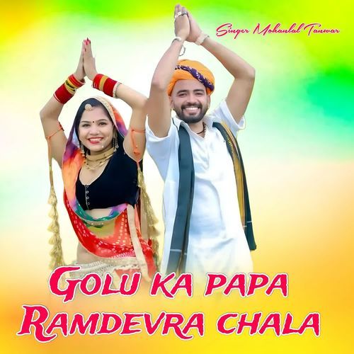 Golu Ka Papa Ramdevra Chala