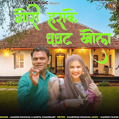 Gori Hanske Ghunghat Khol