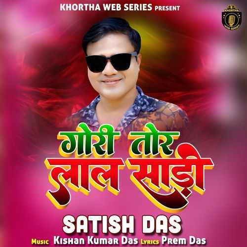 Gori Tor Laal Saree