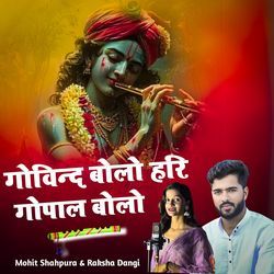 Govind Bolo Hari Gopal Bolo-NiBcBDpbQmE