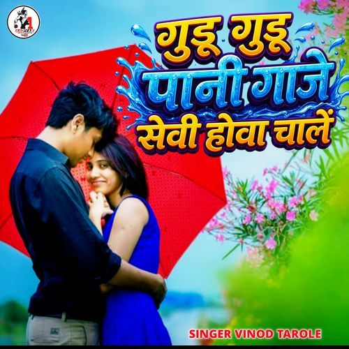 Gudu Gudu Pani Gaje Sevi Hawa Chale