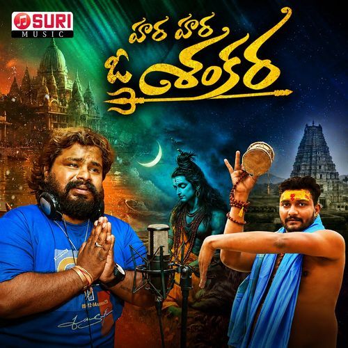 HARA HARA O SHANKARA