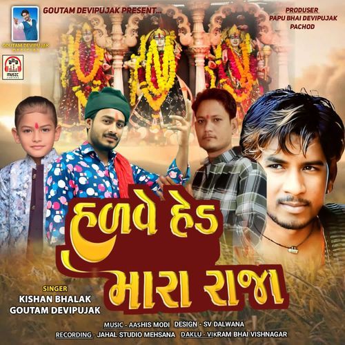 Hadve Hed Mara Raja
