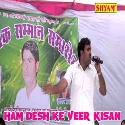 Ham Desh Ke Veer Kisan-KlwCAwZnb30