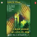 Yindha Kadaisi Naatkalil(Music)