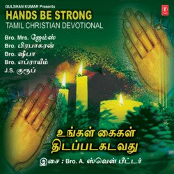 Christhu Vandai Varum Nanda-Ni0xdUVGAnU