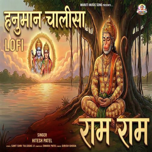 Hanuman Chalisa Lofi
