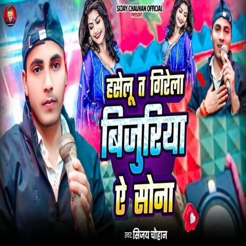 Haselu Ta Girela Bijuriya Ye Sona