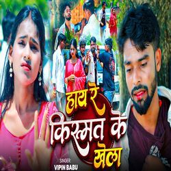 Hay Re Kismat Ke Khela