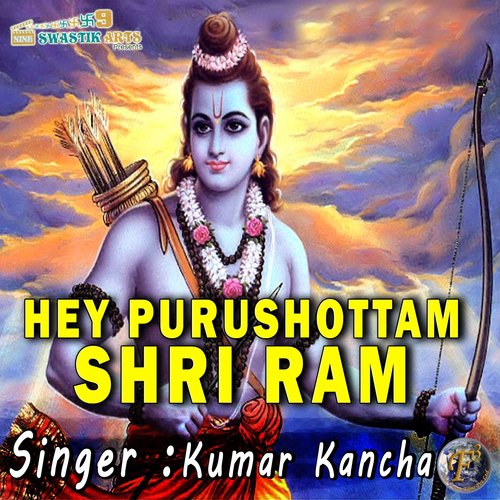 Hey Purshottam Shri Ram (Ram Bhajan)
