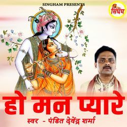 Ho Mann Pyare