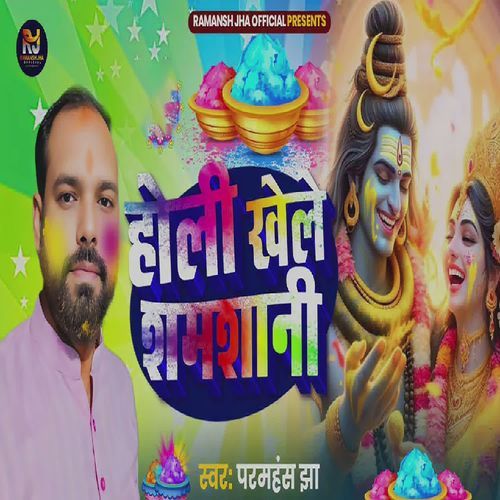 Holi Khele Shamshani