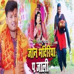 Jaan Mandiriya P Jali