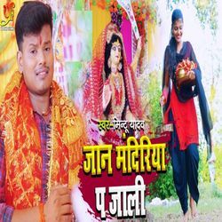 Jaan Mandiriya P Jali