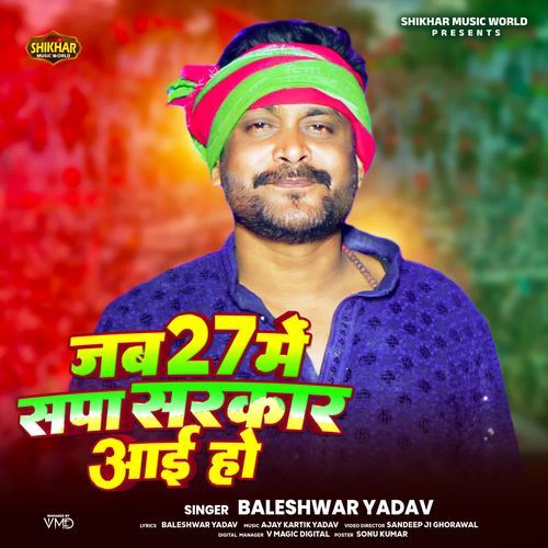 Jab 27 Mein Spa Sarkar Aayi