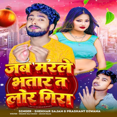 Jab Marale Bhatar Ta Kor Gira