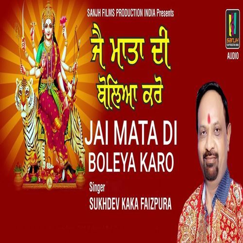 Jai Mata Di Boleya Karo