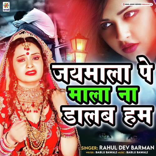 Jaimala Pa Mala Na Dalab Hum
