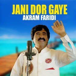 Jani Dor Gaye-NFwgUj5DcVE