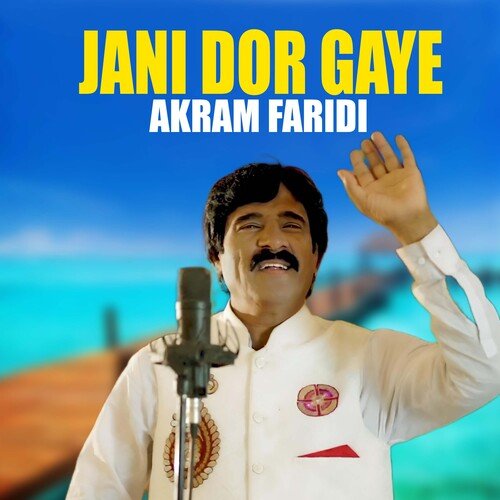 Jani Dor Gaye