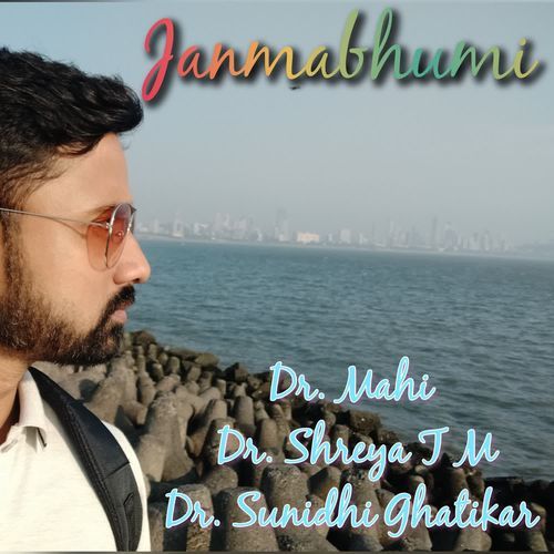 Janmabhumi