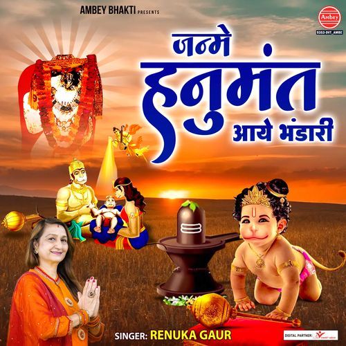 Janme Hanumat Aaye Bhandari