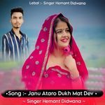 Janu Ataro Dukh Mat Dev