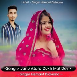 Janu Ataro Dukh Mat Dev