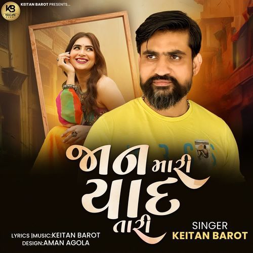 Janu Mari Yaad Tari