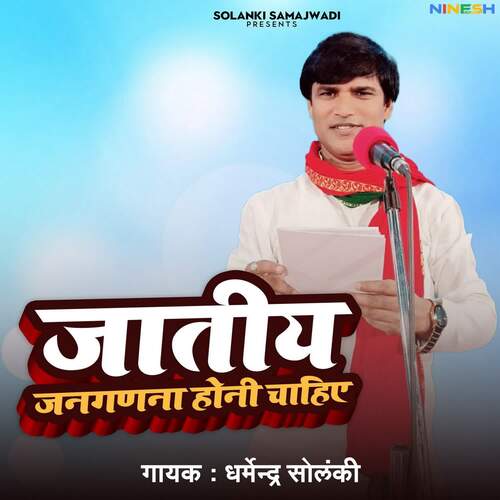 Jatiya Jangarana Honi Chahiye