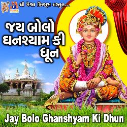 Jay Bolo Ghanshyam Ki Dhun-GgQzRFkJRX8