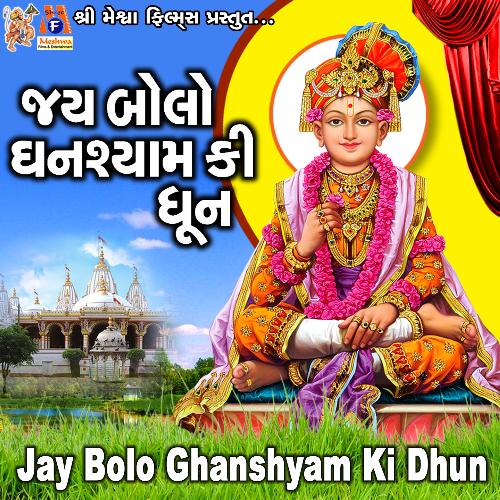 Jay Bolo Ghanshyam Ki Dhun