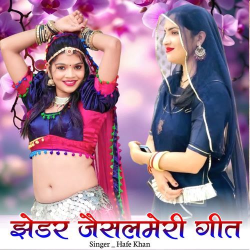 Jhedar Jaisalmeri geet