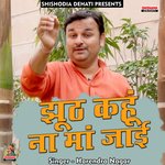 Jhoonth kahun na maan jai (Hindi)