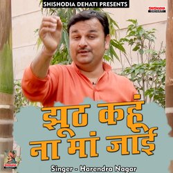 Jhoonth kahun na maan jai (Hindi)