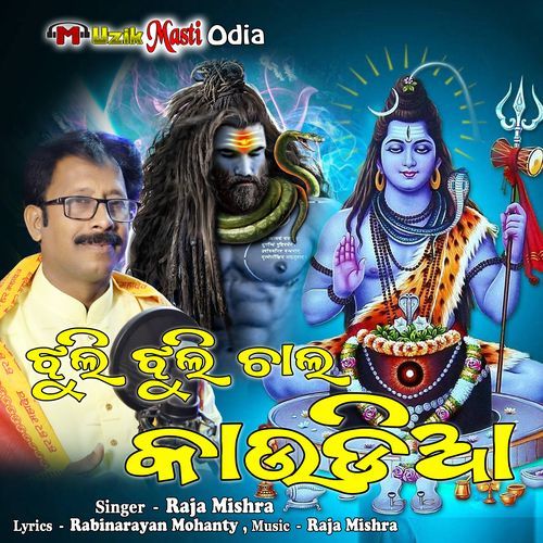 Jhuli Jhuli Chala Kaudia