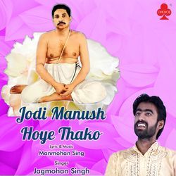 Jodi Manush Hoye Thako-Oi45awxyVl0