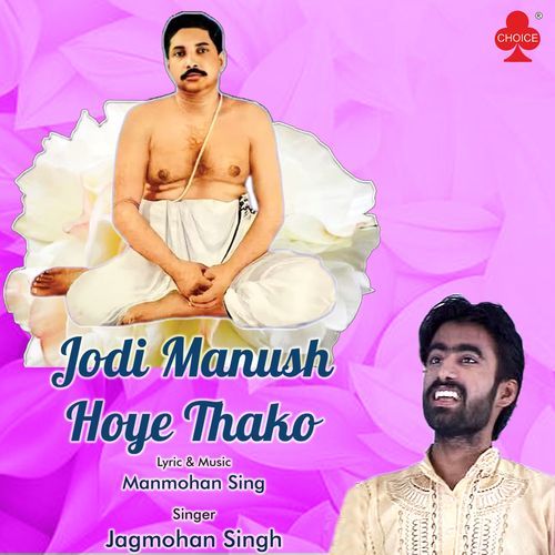 Jodi Manush Hoye Thako